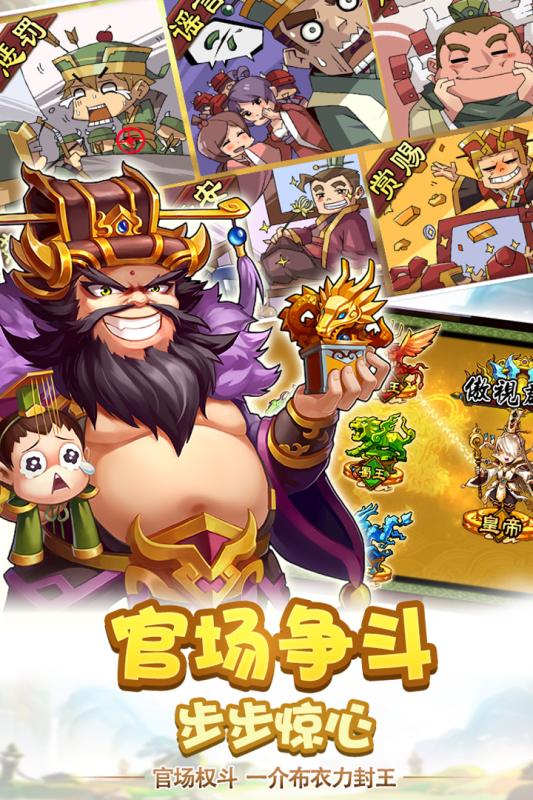 再战三国破解版 v4.0.0 安卓无限元宝版 0