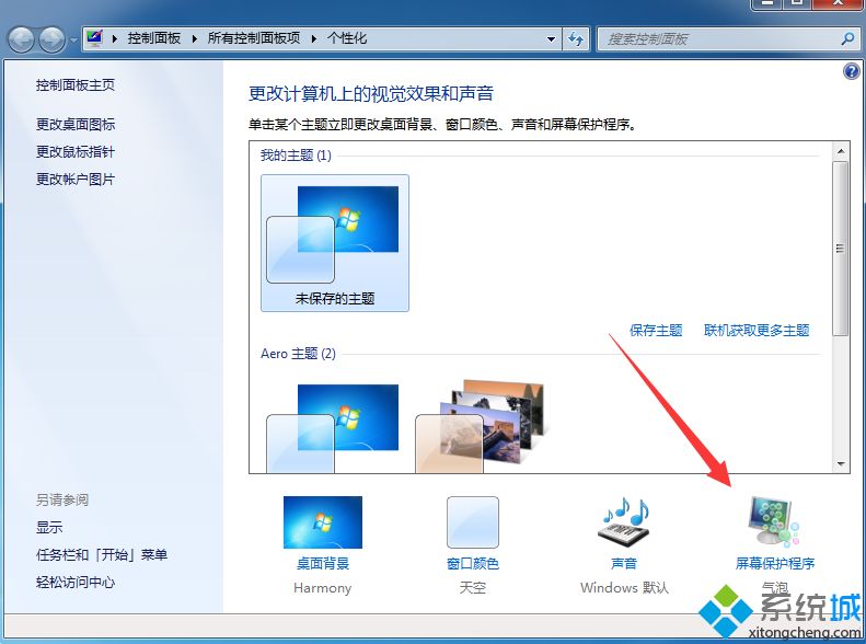 戴尔笔记本如何设置锁屏密码_戴尔笔记本设置锁屏密码的步骤