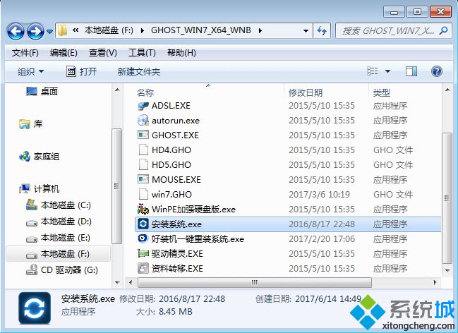 64位操作系统怎么安装|怎么安装64位操作系统教程