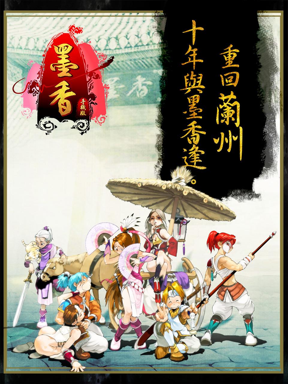 墨香bt版 v1.4.8 安卓版 1