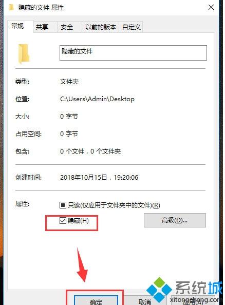 Windows10文件夹如何隐藏？win10隐藏文件夹的操作方法