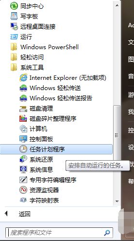 如何设置电脑每天定时关机？电脑设置定时关机的方法