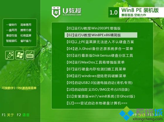台式机u盘装系统步骤3