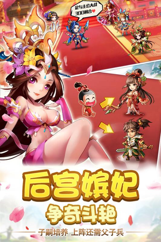 再战三国破解版 v4.0.0 安卓无限元宝版 4