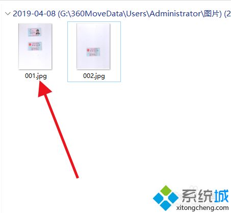 身份证正反面扫描到一张图片上的具体方法