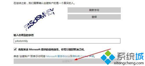 Win10系统注册Microsoft账户步骤3 Win10系统注册Microsoft账户步骤3