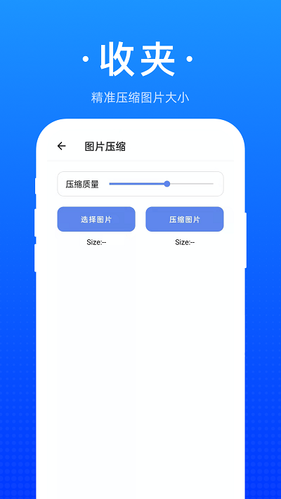 收夹工具箱 v1.1.1 安卓版 0
