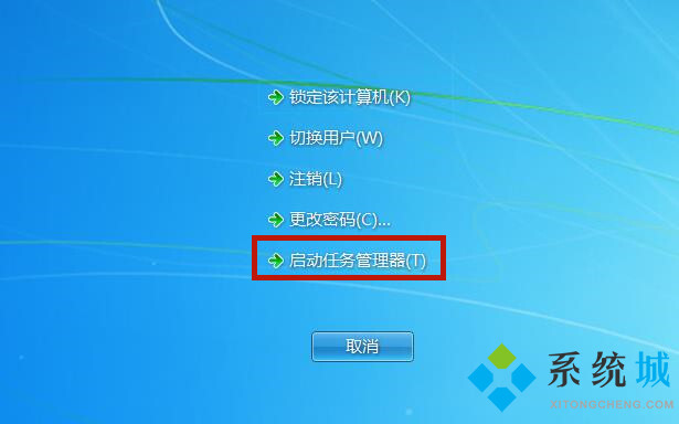 win7任务管理器怎么打开(win7任务管理器的几种打开方式)