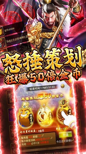 翼三国2超v版游戏下载