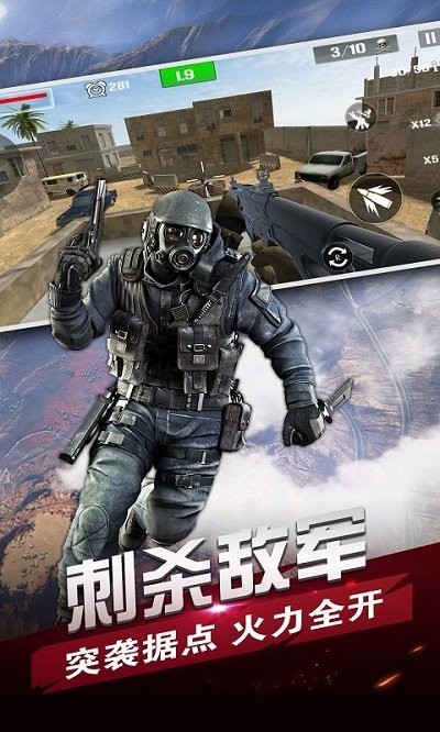 反恐行动手游 v1.6.0 安卓版 2