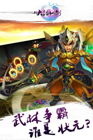 新大话仙剑正版 v1.3.0 安卓版 3