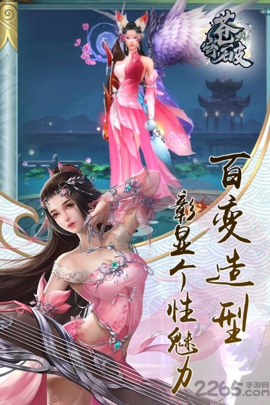 苍穹破手游九游版 v1.29.1 安卓版 0