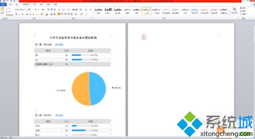 word怎么删除不要的页？word删除某一页的方法