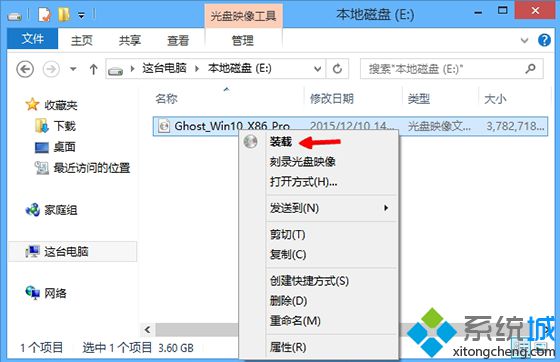win8升级win10步骤1