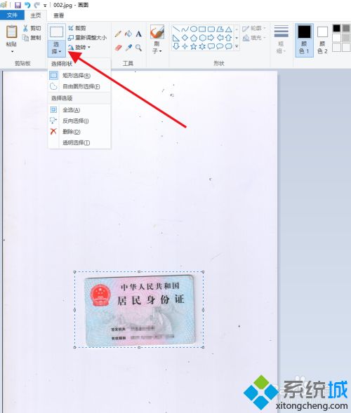 身份证正反面扫描到一张图片上的具体方法