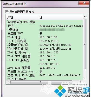 电脑固定ip地址的详细步骤（图文教程）