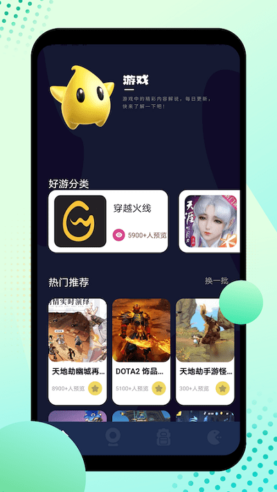 8866游戏盒子官方版下载