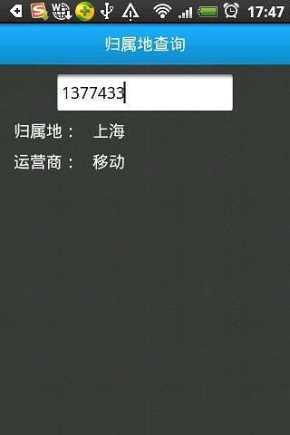 来电归属地 v1.8.7 安卓版 0