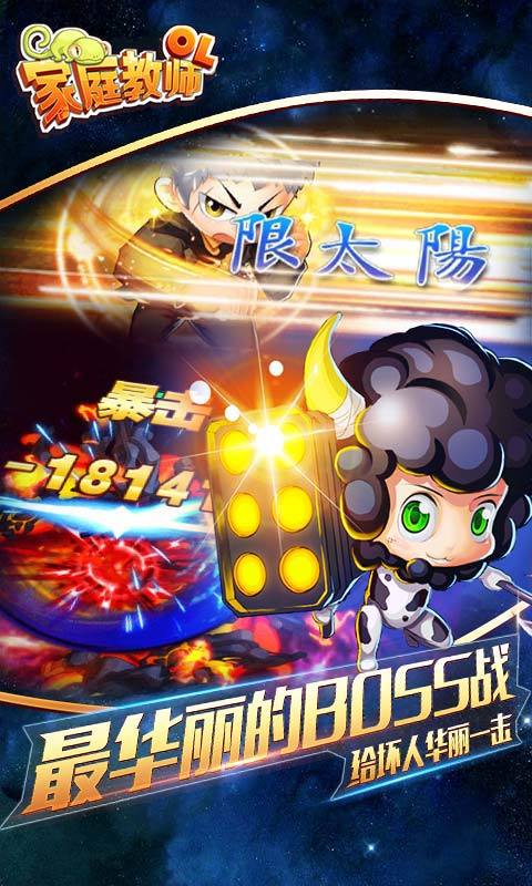 家庭教师单机格斗游戏下载