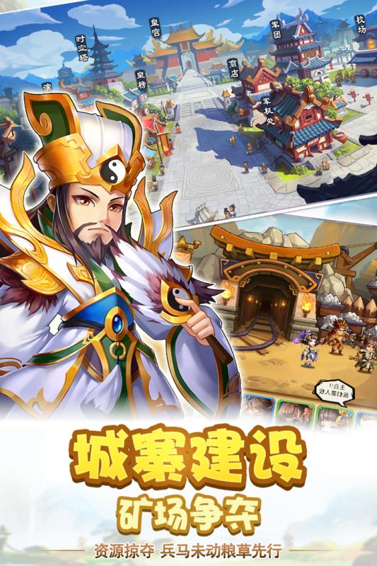 再战三国破解版 v4.0.0 安卓无限元宝版 1