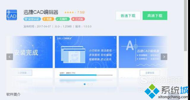 电脑中打开dwg格式文件的步骤1