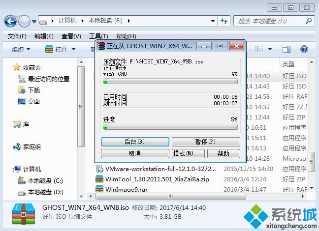 64位操作系统怎么安装|怎么安装64位操作系统教程