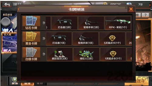 穿越火线单机飞天版 v2.9 安卓版 1