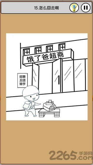 我爱上班手机版 v1.0.1 安卓版 2