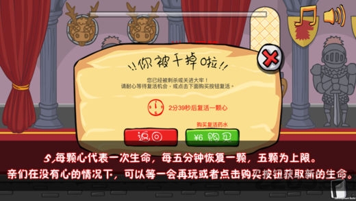 我要当国王下载游戏
