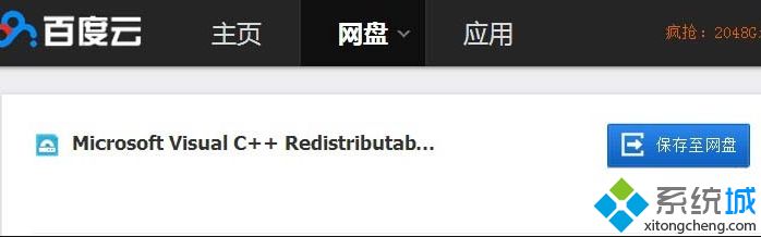 win10提示应用程序并行配置不正确请使用命令行sxstrace.exe如何解决