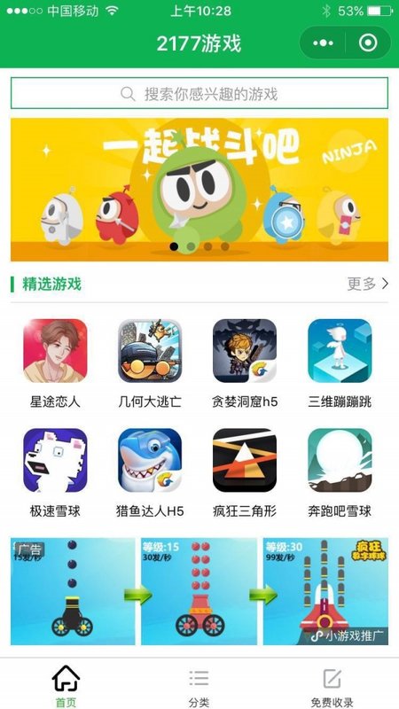 2177游戏盒子手机版 v4.2.8 安卓版 0