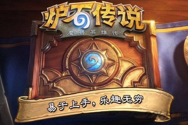 炉石传说台服官方版 v15.6.36393 安卓最新版 4