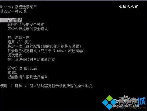 按F8键