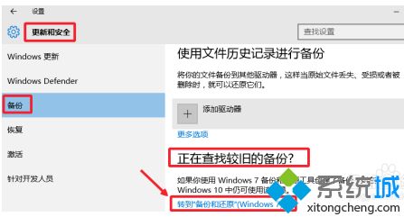 windows10系统备份的方法是什么_window10怎么系统备份