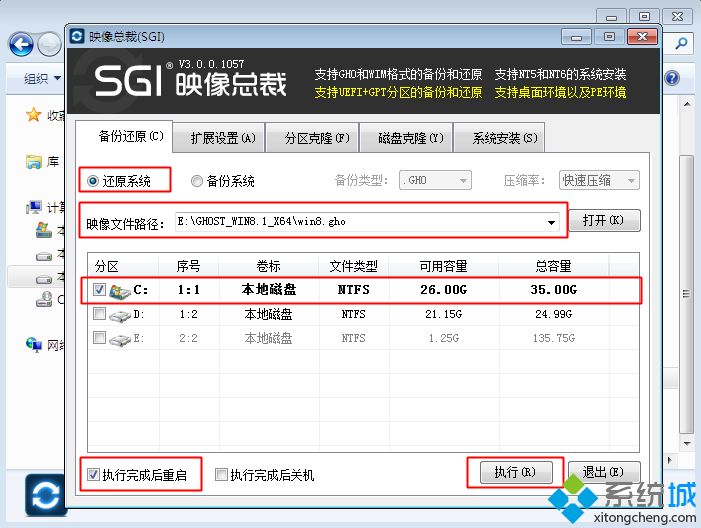 win7系统如何安装win8|win7怎么安装win8系统