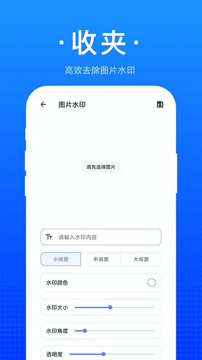 收夹工具箱 v1.1.1 安卓版 1