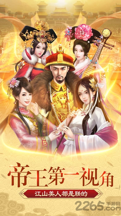 布衣天子手机版(暂未上线) v1.6.0 安卓版 3
