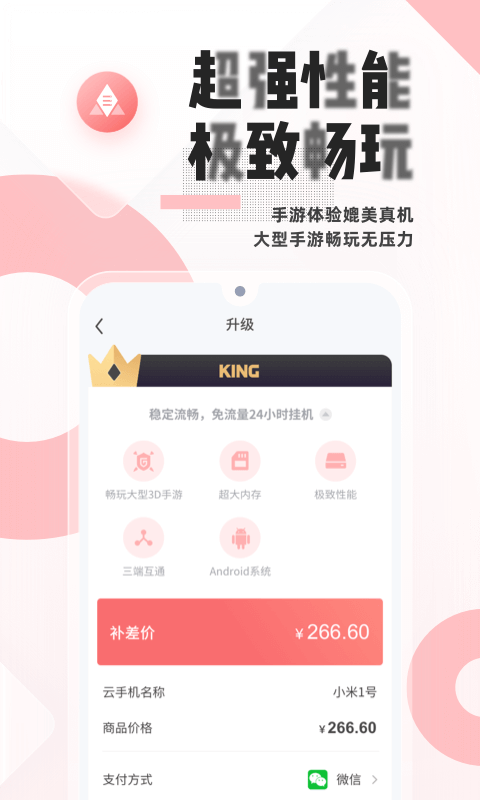 红手指免费版无限挂机手机版 v2.3.287 安卓最新版 2