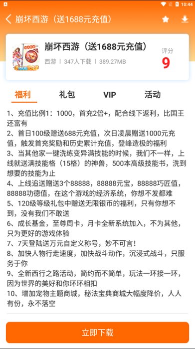 囧豆游戏app v9.1.0 安卓版 3