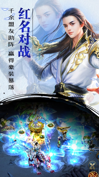 万剑道尊手游官网(暂未上线) v1.6 安卓版 1