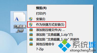 点击“作为快捷方式安装”