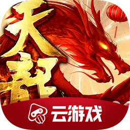 天龙八部手游云游戏下载_天龙八部云游戏app下载