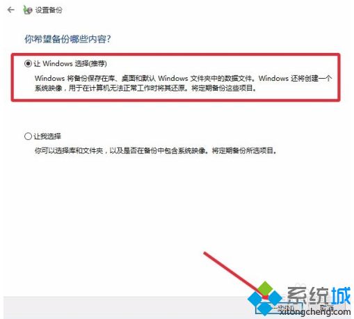 windows10系统备份的方法是什么_window10怎么系统备份