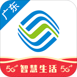 广东移动网上营业厅app下载v9.0.3安卓最新版本_广东移动app下载安装官