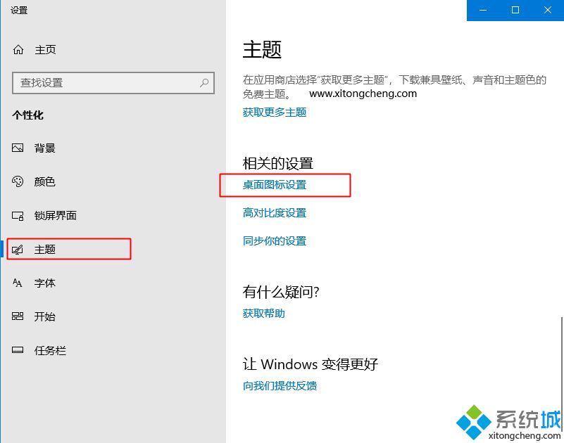 系统重装后桌面上没有"我的电脑"图标 要怎么找回来