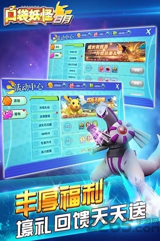 口袋妖怪究极日月cia中文版 v1.2.5 安卓汉化版 4