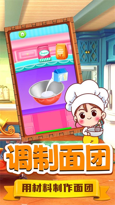 明星拉面馆最新版 v1.1 安卓版 3