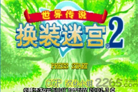 换装迷宫2中文版金手指 v3.1.6 安卓版 0