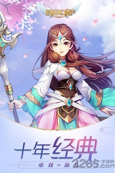自由幻想变态版 v2.3.6 安卓sf公益服 0