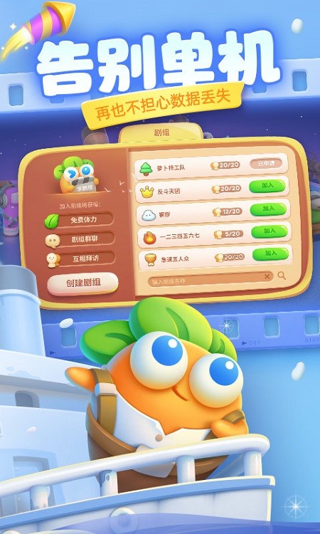 保卫萝卜4官方正版 v1.1.2 安卓手机版 1